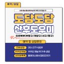 [경산맘 산후조리]도담도담산후도우미_인천북부지점 산후도우미 후기입니다~
