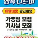 비산동퀵서비스 이미지