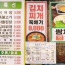 쌈채우리 이미지