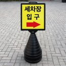 에덴세차장 이미지