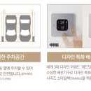 두정e편한세상(4차) 이미지