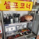 별미어탕칼국수 네이버블로그