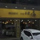사이공본가 포스코사거리점