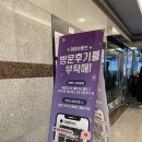 대전볼링장 :: 띠울볼링장 * 깔끔하고 깨끗해요 ♩