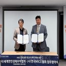 사단법인 한국마이스협회