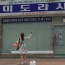 미도라사 네이버블로그