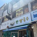 천안 베트남식당, 란쌀국수