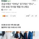 관공서에선 “아버님” 옷가게선 “언니”… 이런 호칭 우리말 예절 아니에요 이미지