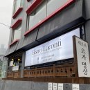 청사포라꽁띠 앞 | [부산 청사포 맛집] “라꽁띠” 내돈내산 솔직후기