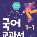 할수있다 국어1 이미지