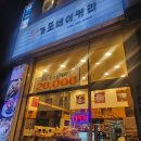 이규보로 | 부평에서 인생 슈크링빵을 만나다