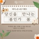 봄엔제이
