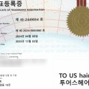 투어스헤어 - 서귀포시 중앙로72번길 30 | 투어스헤어
