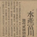 공출, 헌금(1943년 12월 22일 매일신보) 이미지
