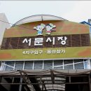 서문시장제5지구시장 Daum카페