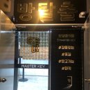 쫄래미 | 12. 서면 방탈출 마스터키 모모게임