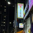 빵꾸똥꾸문구야부산 - 동래구 사직북로19번길 44 | 빵꾸똥꾸문구야부산
