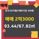월드메르디앙공인중개사사무소 이미지