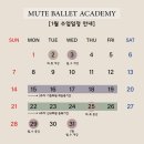 뮤트발레학원 네이버블로그