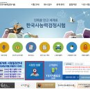 마자마자 | [한능검] 78회 심화 응시후기 - ① 시험 접수부터 곤란 MAX