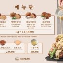 서울떡갈비&우이락의정부 이미지