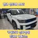 엔케이렌트카 이미지