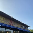 이렇게 가성비 좋은 회 세트가 있을까요..? 정말 푸짐한 제주수산물회센타 - 경기도 연천 전곡읍