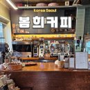 광진구 중곡동 카페 봄희커피