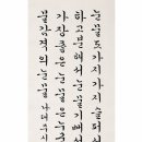 한글서예 네이버블로그