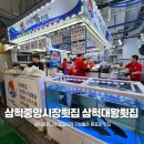 삼척중앙시장 | 삼척쏠비치 삼척중앙시장 삼척대왕횟집 포장 추천 후기