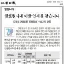 [채용] 강원일보 수습기자 공개채용(~3월 30일) 이미지