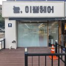 늘이쁨