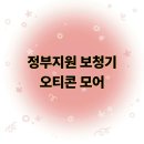 오티콘보청기(중랑점) 이미지