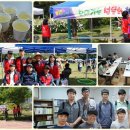 함라초등학교 | [후기] 지역사회 공감과 사회봉사활동