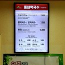 명품여주천서리막국수