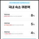합수모래관광펜션 | 강원도 고성 펜션 추천 쉼표고성2 초도해변 조개잡이 애견동반 가능 숙소