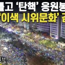 세계가 감탄한 한국 청년, 형형색색 빛의 축제로 승화한 장관 이미지