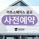 아트숲