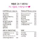 해월로26-1