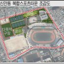 남가람체육공원 다목적경기장 네이버블로그