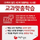 수학서당학원