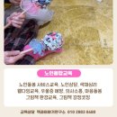 서비스 환경교육 및 우울증 예방 정서지원활동 프로그램 양말목 공예 모두가 행복한 마을 만들기 강의 후기