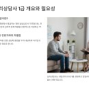 갈등조정 상담사 1급 과정 이미지