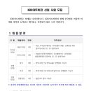 2021KBS아트비전 신입사원 모집(~3.21) 이미지