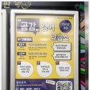 공감영어교습소 이미지