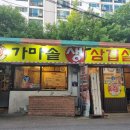 경동시장맛집 청량리삼겹살 다녀온 후기