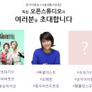 [tbs eFM] 중국어라디오 공개방송에 여러분을 초대합니다~ (1월 25일) 이미지