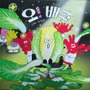 구연부엌 | 김치가 되고싶은 배추의 꿈..오! 배추 feat. 샘표 새미네 부엌 물김치양념 초간단 후기