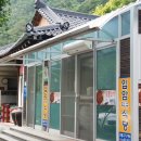 입암약수식당 이미지