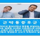 한양척척통증의학과 이미지